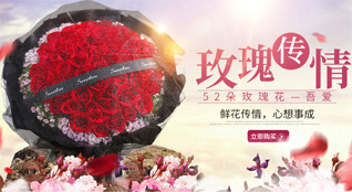 广东汕头市金平区月浦街道沟南社区鲜花速递